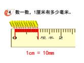 2.3千米的认识（3）    ppt课件  西师大版小学数学二年级下册