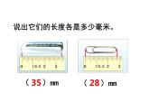 2.3千米的认识（3）    ppt课件  西师大版小学数学二年级下册