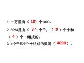 1.6大小比较    ppt课件  西师大版小学数学二年级下册