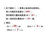 2.2 千米的认识（2）    ppt课件  西师大版小学数学二年级下册