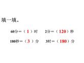 6.2 问题解决（1）    ppt课件  西师大版小学数学二年级下册