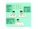 7.1 收集与整理（1）    ppt课件  西师大版小学数学二年级下册