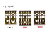 1.5 认识算盘    ppt课件  西师大版小学数学二年级下册
