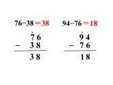 3.4 三位数的减法    ppt课件  西师大版小学数学二年级下册