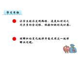 1.3两位数乘两位数（3）   ppt课件  西师大版小学数学三年级下册