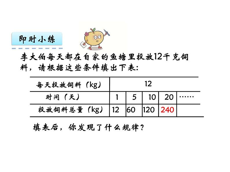 1.3两位数乘两位数（3）   ppt课件  西师大版小学数学三年级下册08