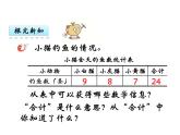 6.1 简单的统计活动（1）   ppt课件  西师大版小学数学三年级下册
