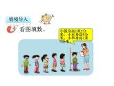 5.2 小数的初步认识（2）   ppt课件  西师大版小学数学三年级下册