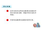 1.2 两位数乘两位数（2）   ppt课件  西师大版小学数学三年级下册