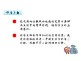 1.4  问题解决   ppt课件  西师大版小学数学三年级下册