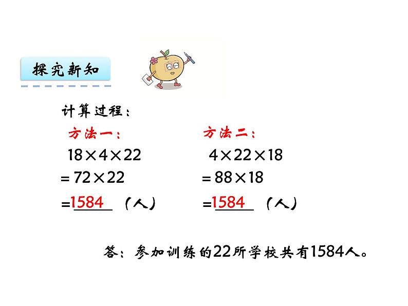 1.4  问题解决   ppt课件  西师大版小学数学三年级下册07