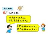 5.1 小数的初步认识（1）   ppt课件  西师大版小学数学三年级下册