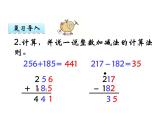 5.4 一位小数的加减法（2）   ppt课件  西师大版小学数学三年级下册