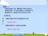 （滬教版）五年級數(shù)學(xué)上冊《問題解決2》課件