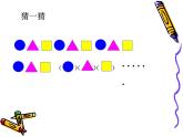 （滬教版）五年級(jí)數(shù)學(xué)上冊(cè)《  循環(huán)小數(shù)》課件