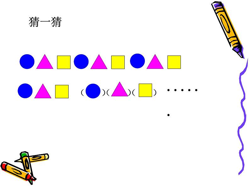 （沪教版）五年级数学上册《  循环小数》课件02