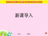 （滬教版）五年級數(shù)學(xué)上冊《  用計算器計算》課件