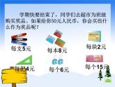 （滬教版）五年級數學上冊《  列方程解決問題二》課件