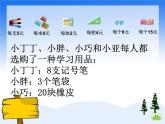 （滬教版）五年級數學上冊《  列方程解決問題二》課件