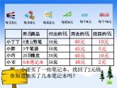 （滬教版）五年級數學上冊《  列方程解決問題二》課件