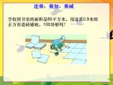 （滬教版）五年級數(shù)學(xué)上冊《 小數(shù)連乘、乘加、乘減》課件