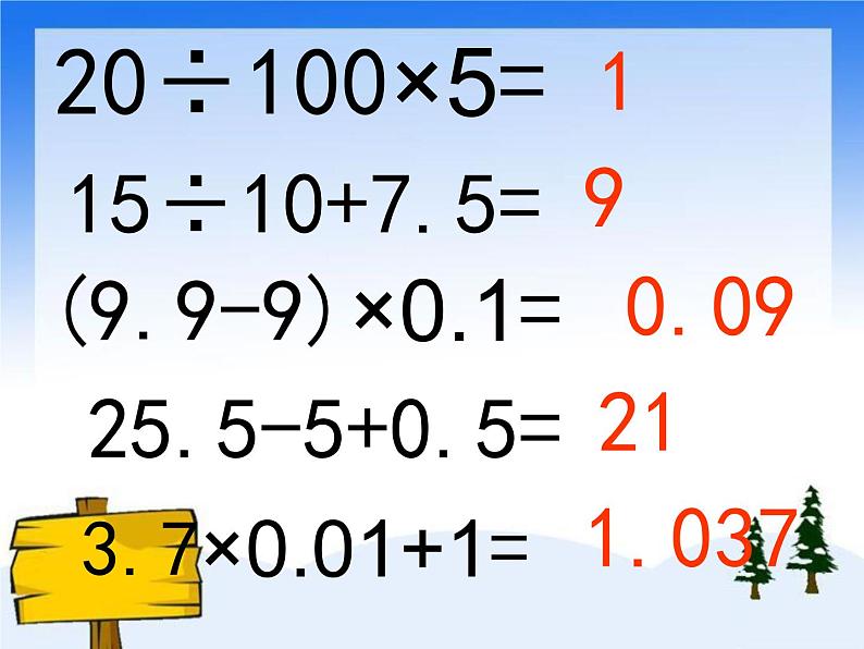 （沪教版）五年级数学上册《  除数是整数的除法》课件04