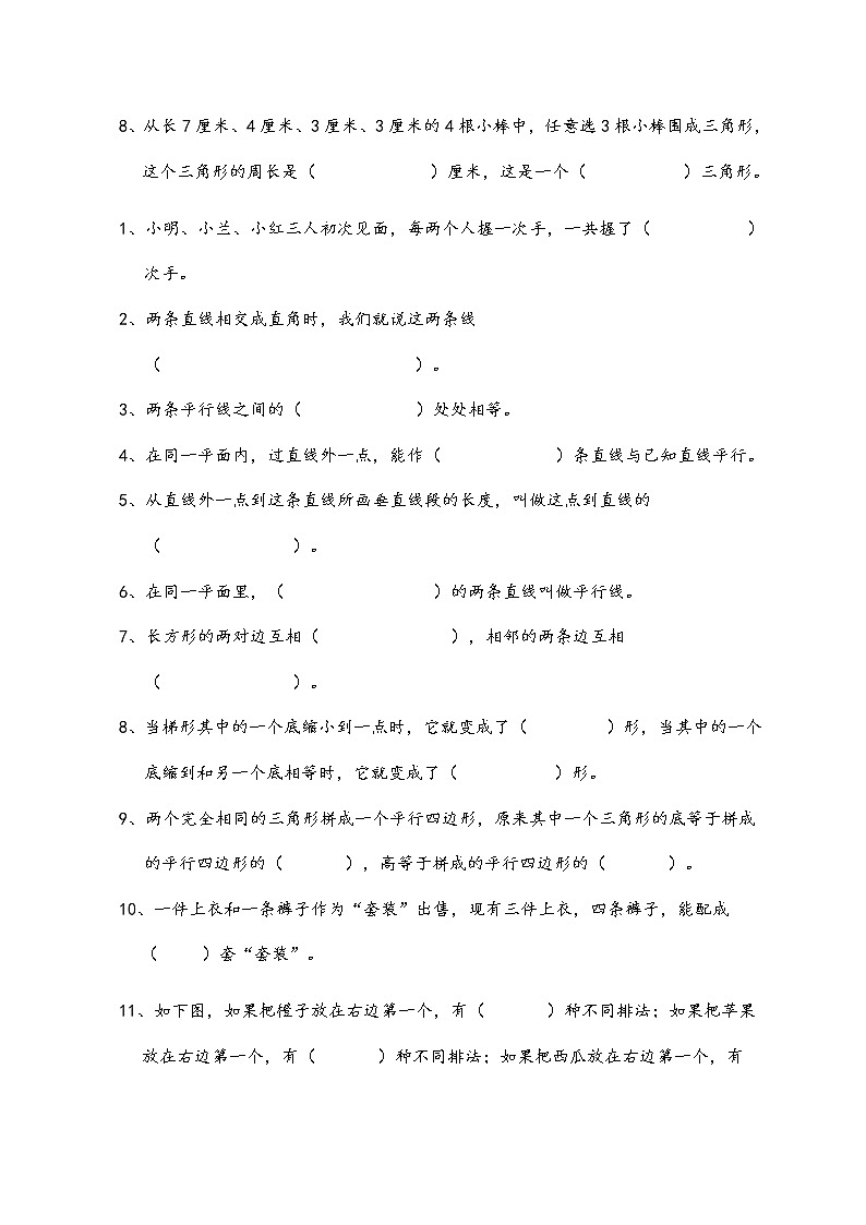 四下期中测试06第3页