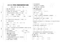 2020-2021学年四年级数学下册试题 - 期中检测试题    青岛版（无答案）