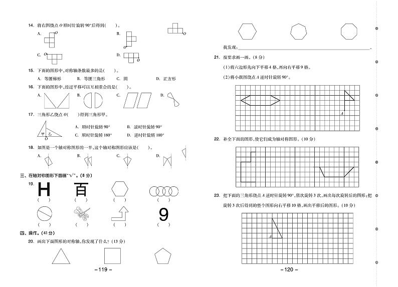 四年级数学下册素养测试卷：单元卷+期中卷+期末卷+答案PDF(苏教版)第2页