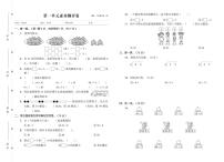 二年级数学下册素养测试卷：单元卷+期中卷+期末卷+答案PDF(北师大版)