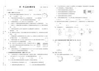 六年级数学下册素养测试卷：单元卷+期中卷+期末卷+答案PDF(北师大版)