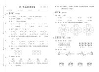 一年级数学下册素养测试卷：单元卷+期中卷+期末卷+答案PDF(北师大版)