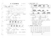 二年级数学下册素养测试卷：单元卷+期中卷+期末卷+答案PDF(人教版)