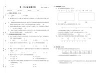 六年级数学下册素养测试卷：单元卷+期中卷+期末卷+答案PDF(人教版)