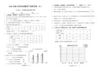 小学数学人教版四年级下册8 平均数与条形统计图综合与测试课后测评