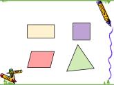 （沪教版）五年级数学上册《  梯形》课件