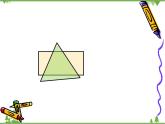 （沪教版）五年级数学上册《  梯形》课件