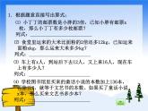 （沪教版）五年级数学上册《列方程解应用题一》课件