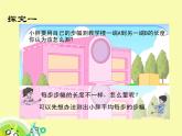 （滬教版）五年級數(shù)學(xué)上冊《  平均數(shù)的應(yīng)用(二)》課件