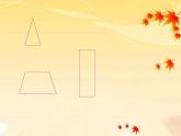 （沪教版）五年级数学上册《组合图形的面积》课件