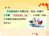 （沪教版）五年级数学上册《 平均数的认识》课件