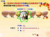 （沪教版）五年级数学上册《 平均数的认识》课件