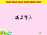 （沪教版）五年级数学上册《  图形的面积》课件