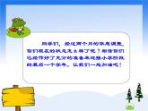 （滬教版）五年級數(shù)學(xué)上冊《 符號表示數(shù)》課件