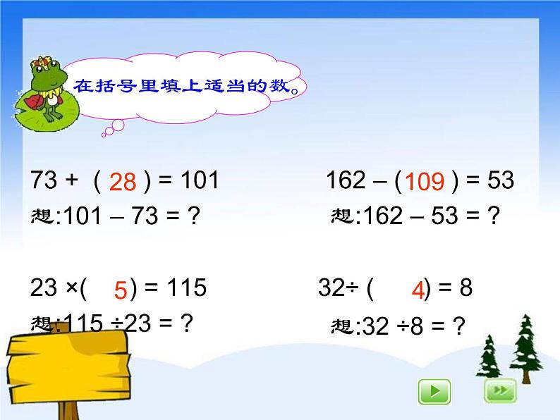 （沪教版）五年级数学上册《 符号表示数》课件03