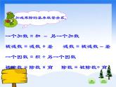 （滬教版）五年級數(shù)學(xué)上冊《 符號表示數(shù)》課件