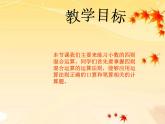 （沪教版）五年级数学上册《小数四则混合运算练习》课件
