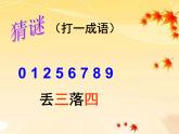 （沪教版）五年级数学上册《小数四则混合运算练习》课件