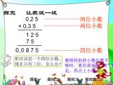 （沪教版）五年级数学上册《小数乘小数2》课件