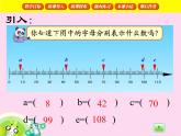 （滬教版）五年級數(shù)學(xué)上冊《 用字母表示數(shù)》課件